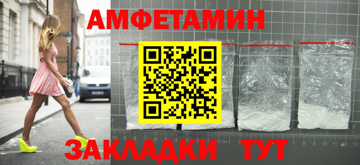 АМФЕТАМИН  Вход с VPN  Amphetamine  Тимашёвск  АМФЕТАМИН 98% 