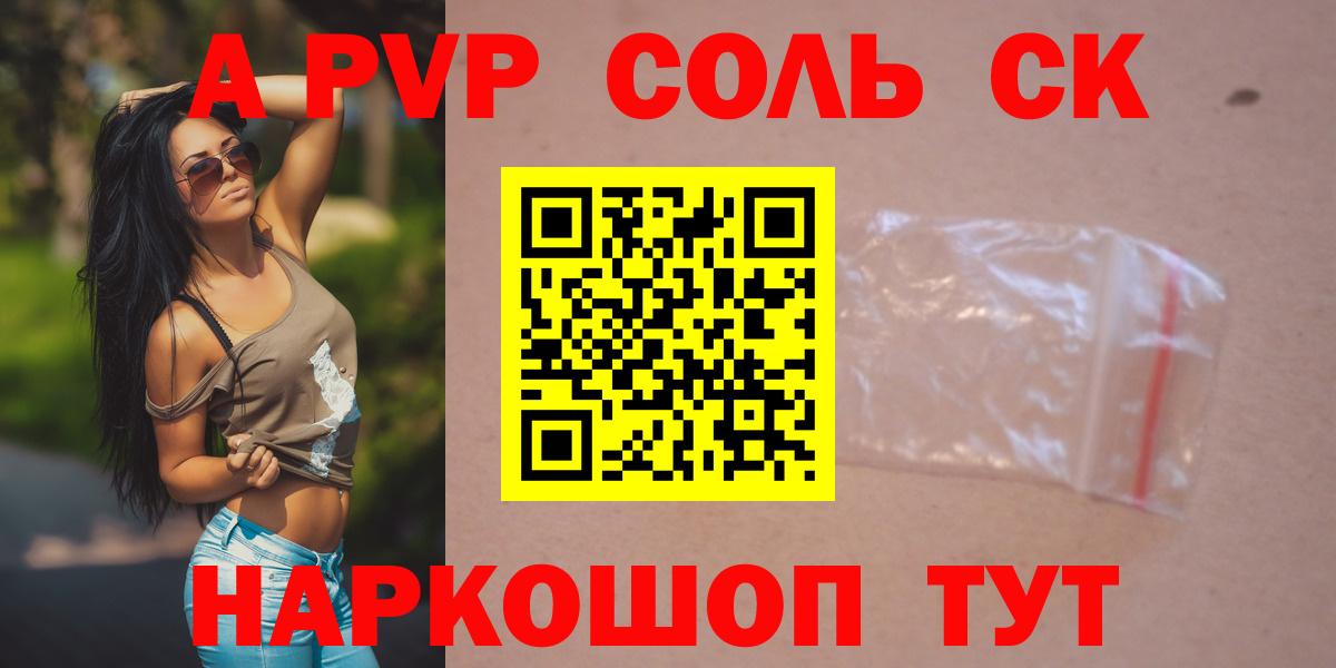 A PVP крисы CK Тимашёвск