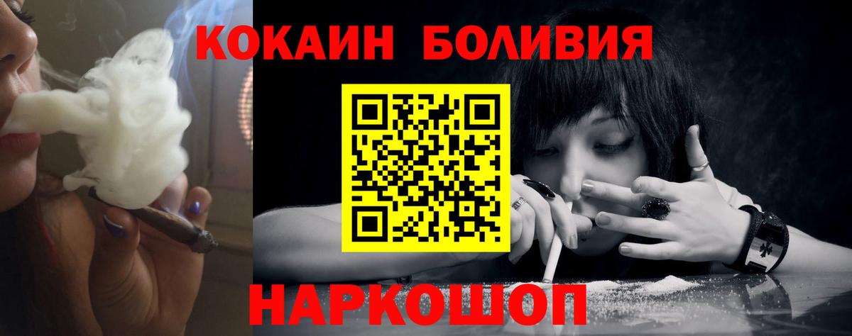 Тимашёвск  как найти закладки  Вход с VPN  Кокаин Эквадор  КОКАИН Перу 