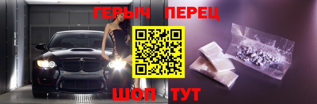 Героин герыч Тимашёвск