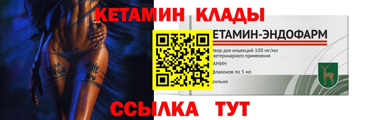 Тимашёвск  Кетамин VHQ  Кетамин ketamine  Вход с VPN 