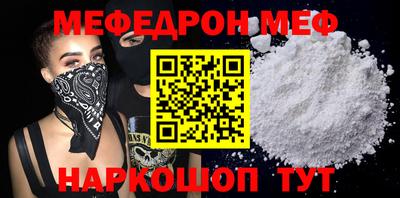 мяу мяу мука Гагарин
