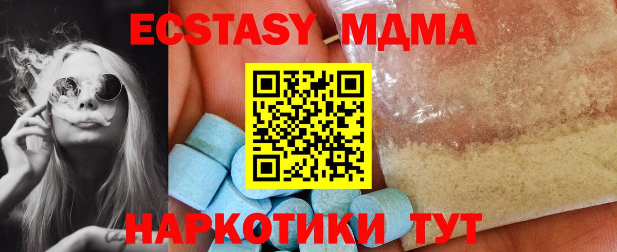 МДМА crystal Тимашёвск