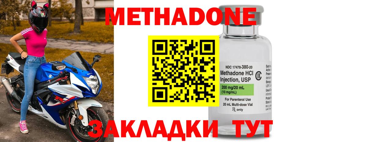 Метадон мёд  ОМГ ОМГ ONION  Тимашёвск  Вход с VPN 