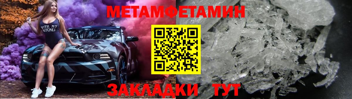 Тимашёвск  МЕТАМФЕТАМИН кристалл  МЕТАМФЕТАМИН  Вход с VPN  МЕТАМФЕТАМИН кристалл 
