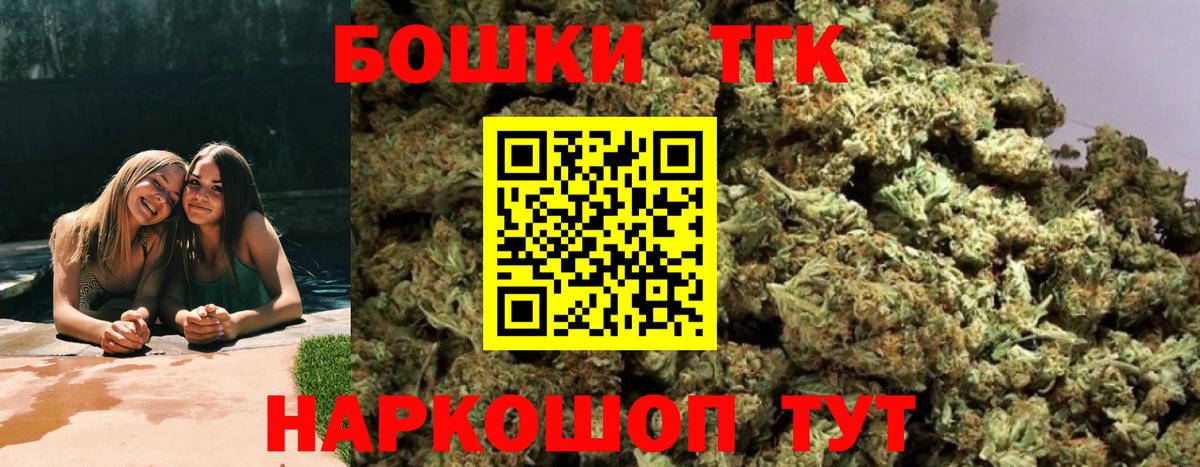 Бошки марихуана Ganja  Вход с VPN  Тимашёвск  Бошки Шишки марихуана 