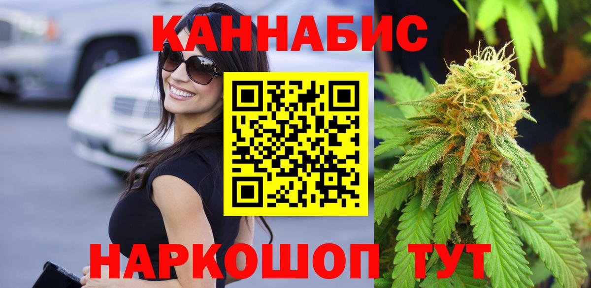 МАРИХУАНА индика Тимашёвск